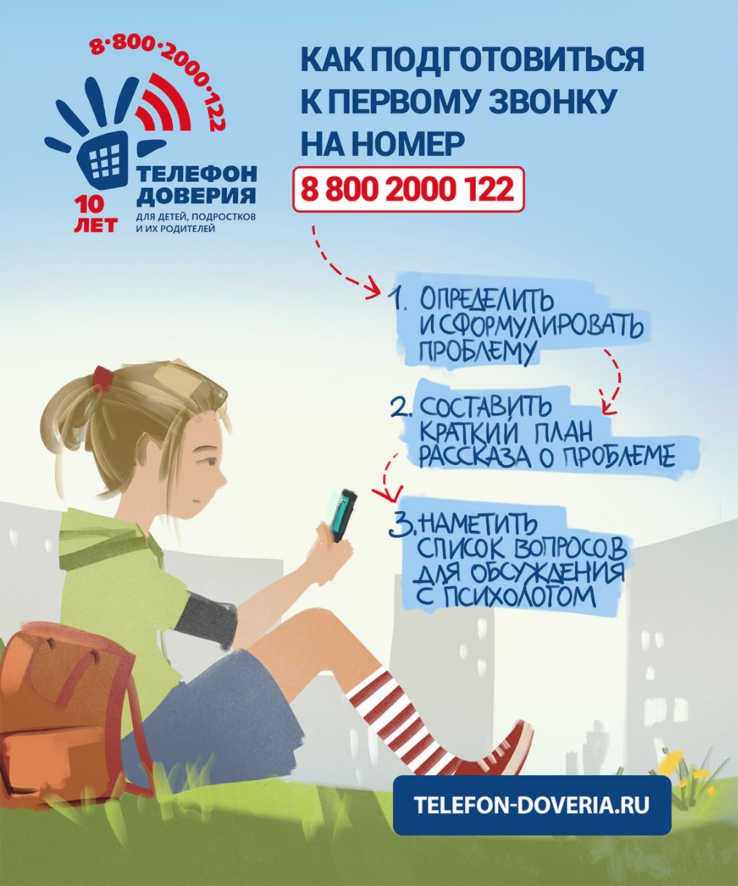 Изображение помощь в трудной ситуации.