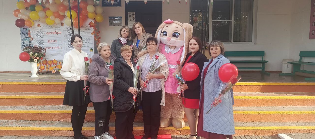 День учителя.