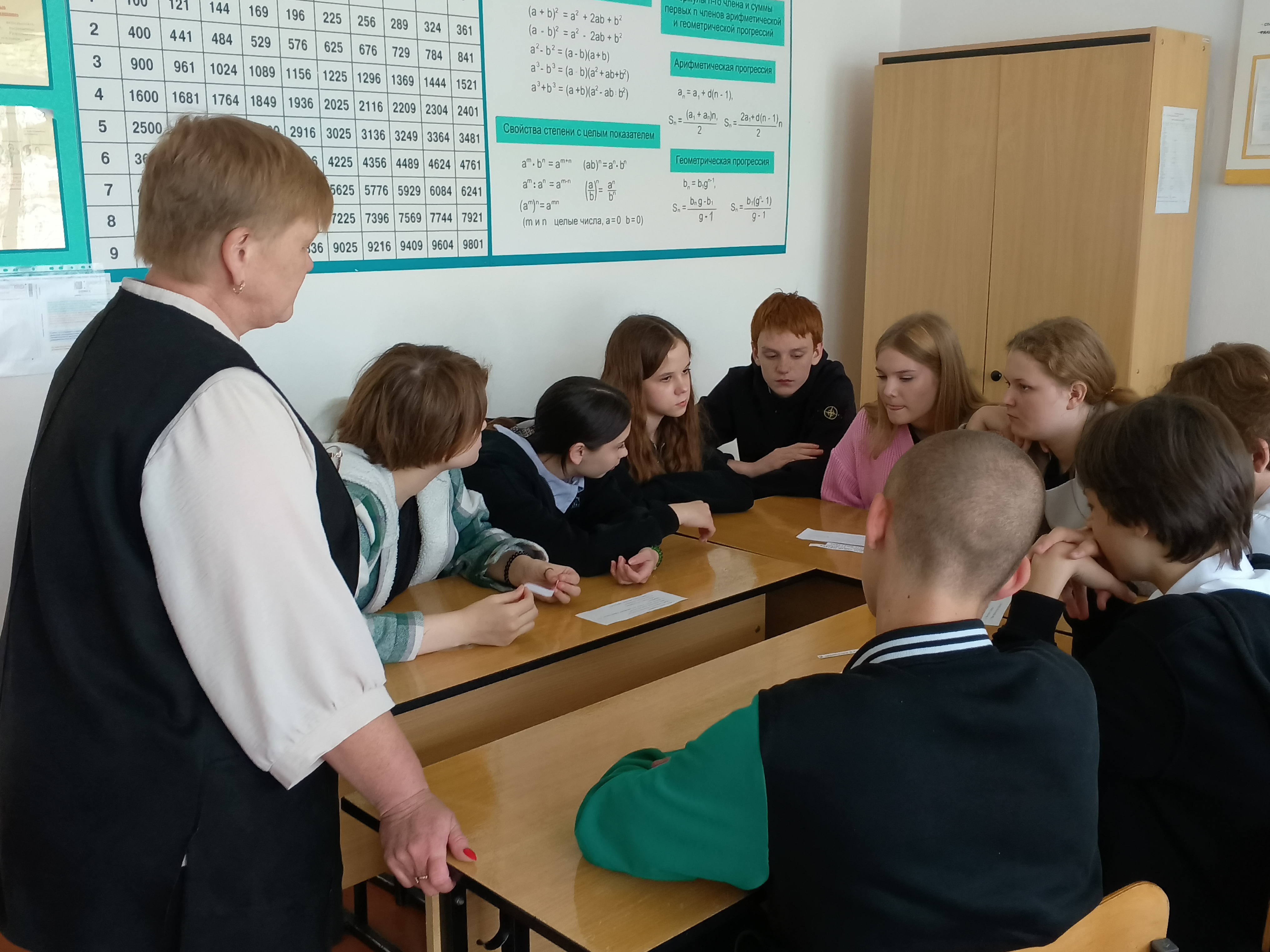 Классный час.